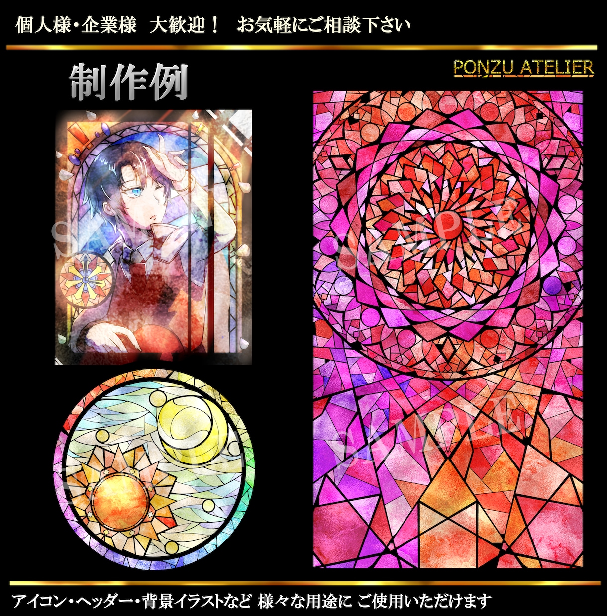 商用利用可能！ステンドグラス風アイコン描きます 唯一無二・神秘的なステンドグラスのイラストを作成します！ イメージ9