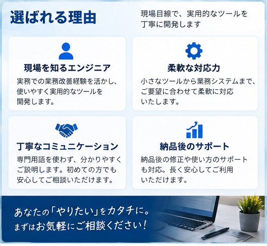 面倒なExcel作業をVBAで自動化します 毎日の集計・転記・定型作業をラクにします イメージ5