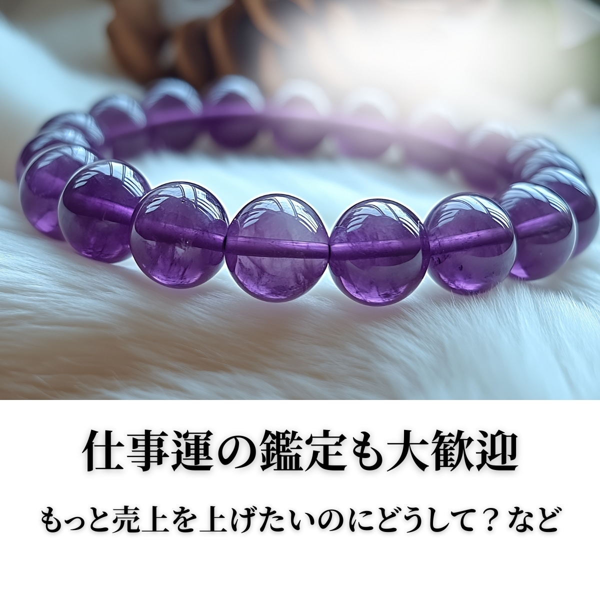 霊視、チャネリングで不安、潜在能力を視ます どんなお悩みでも根本を霊視し解決に導きます イメージ5