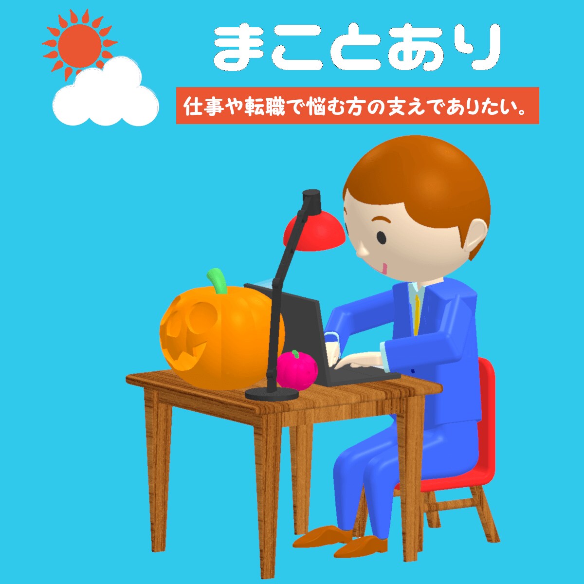 3DCGであなたのオリジナルなキャラを作ります 3DCGであなたのオリジナルなキャラを作りませんか？ イメージ6
