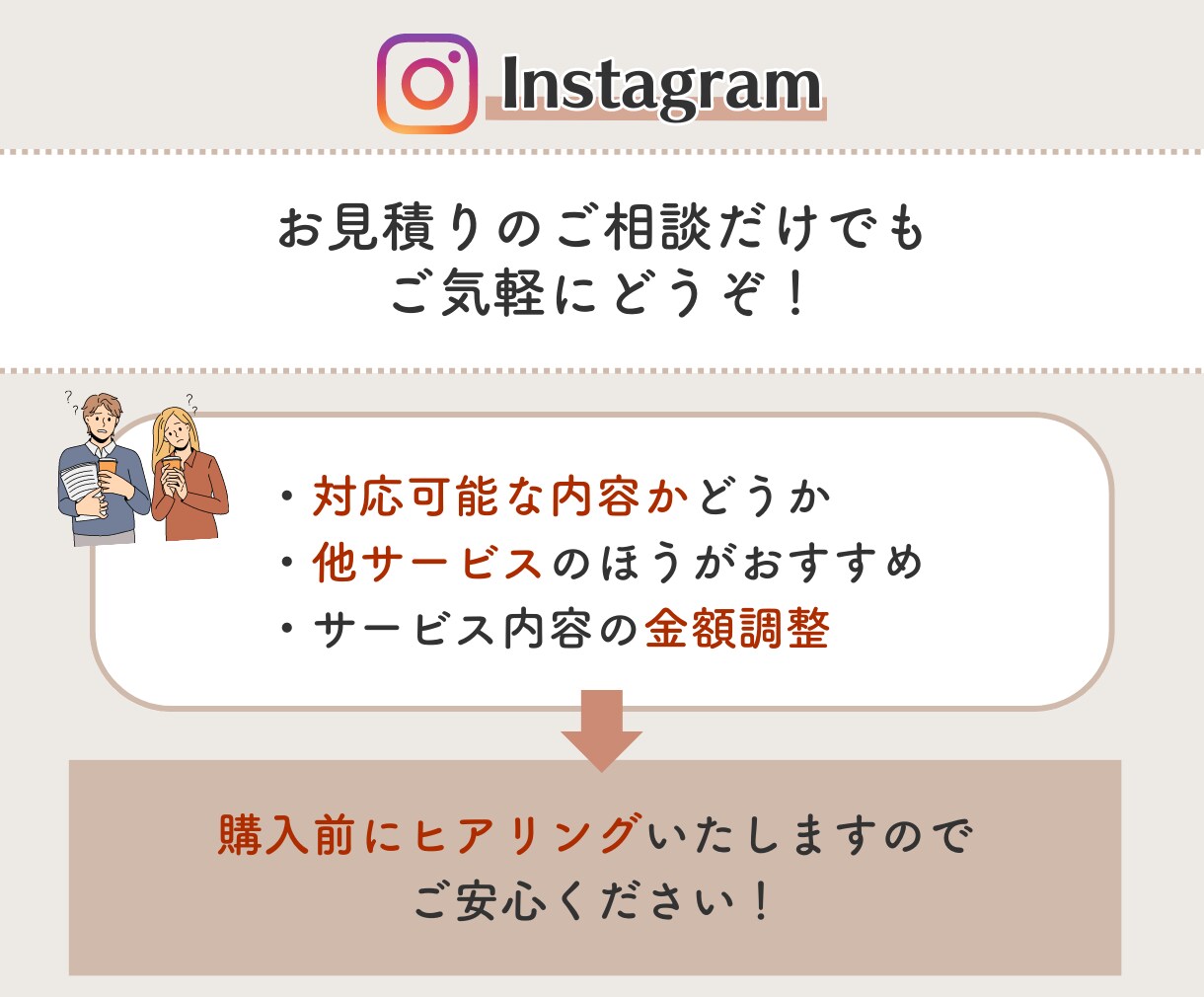 Instagram｜インスタ運用を代行します 価格カスタム可！必要なサービスだけでお得に運用・作成依頼！ イメージ4