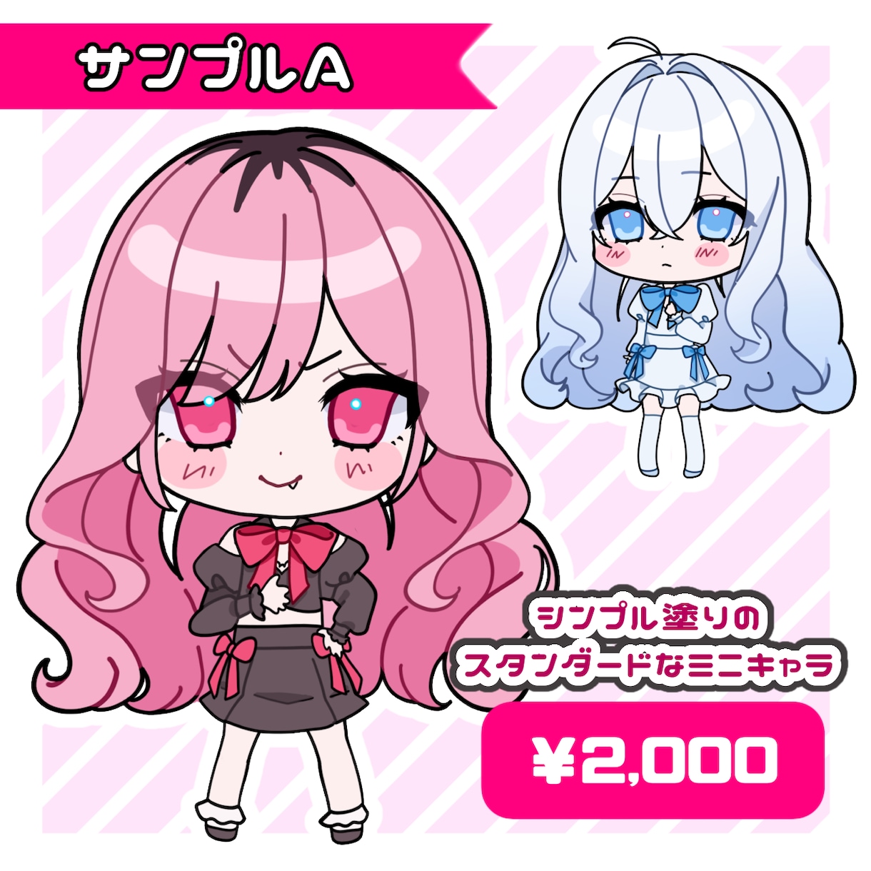 可愛いミニキャラオーダー承ります 可愛くて綺麗なミニキャラを描きます イメージ2
