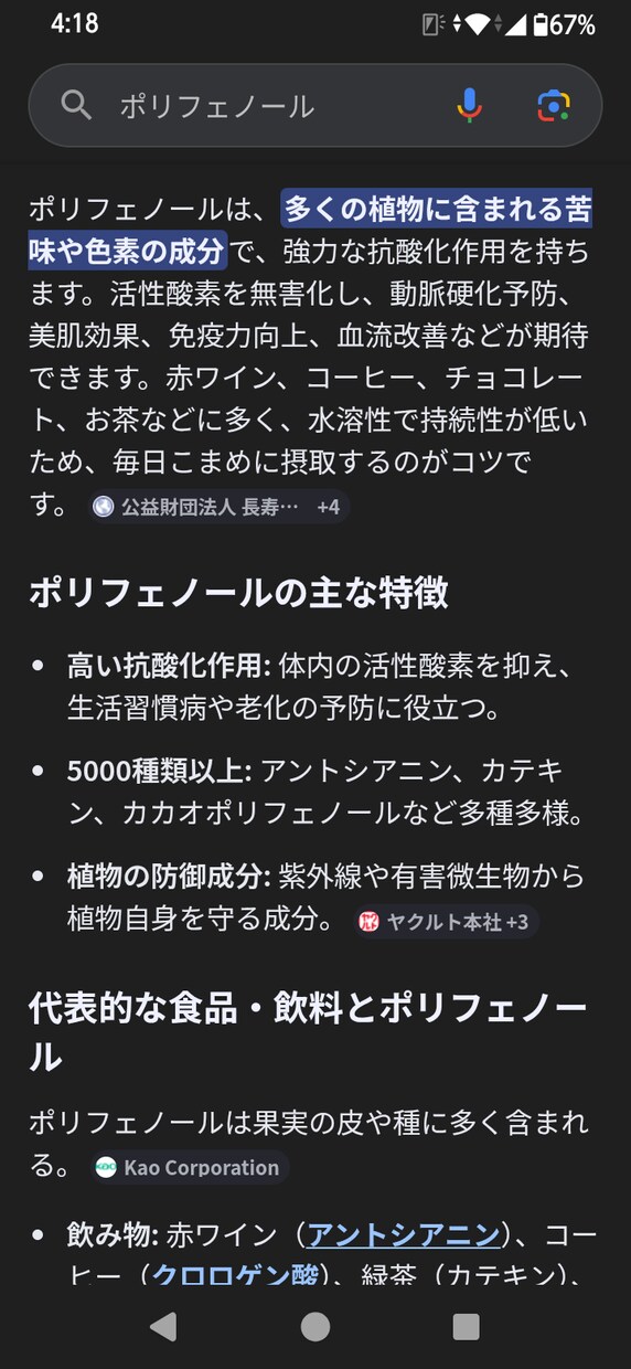 貴方の健康と美しさをお手伝い致します 健康と美しさ磨きに食習慣を変えませんか！調理師免許20年です イメージ7