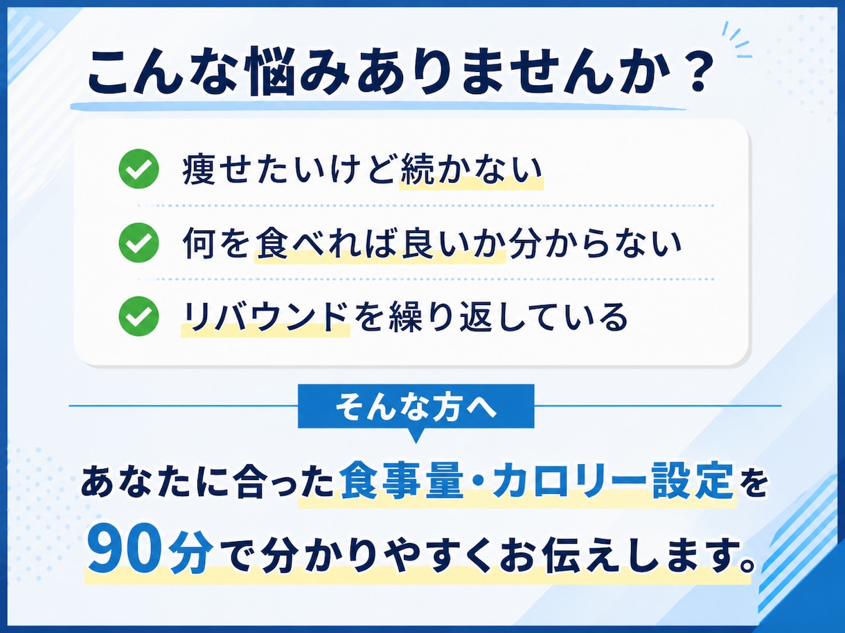 格好良い体づくりをサポートします 無理なく痩せる食事指導をします。 イメージ2