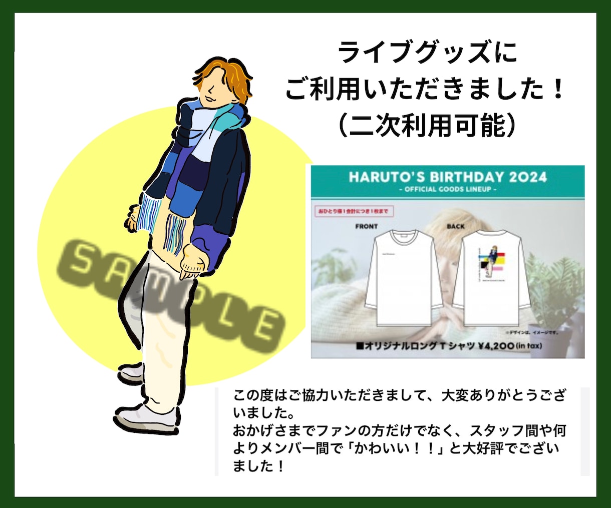 シンプルでゆるめポップな線画イラスト描きます ⭐︎カラーや背景の追加、商用利用もオプションで可能！ イメージ5