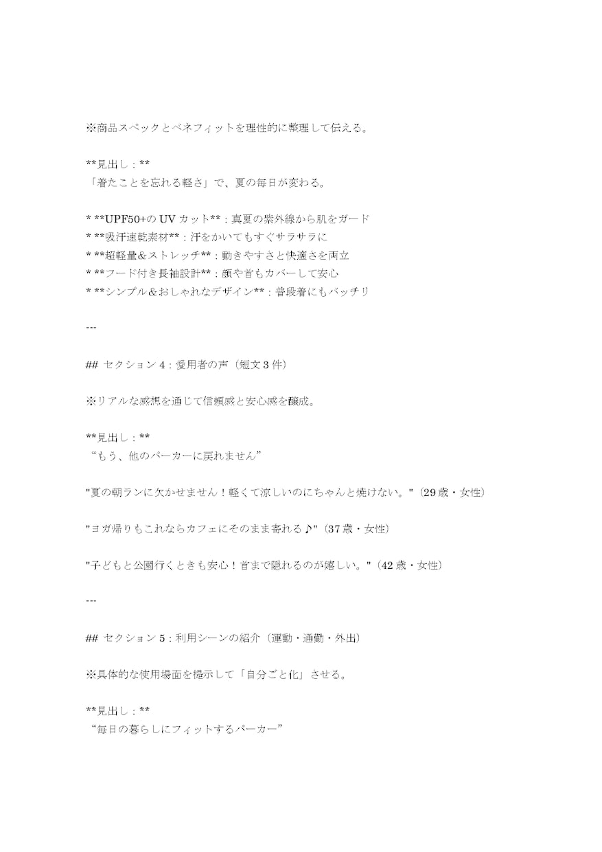 LP原稿のたたき台を即日で作成します AI活用で10パターンのLP原稿のたたき台を高速納品 イメージ3