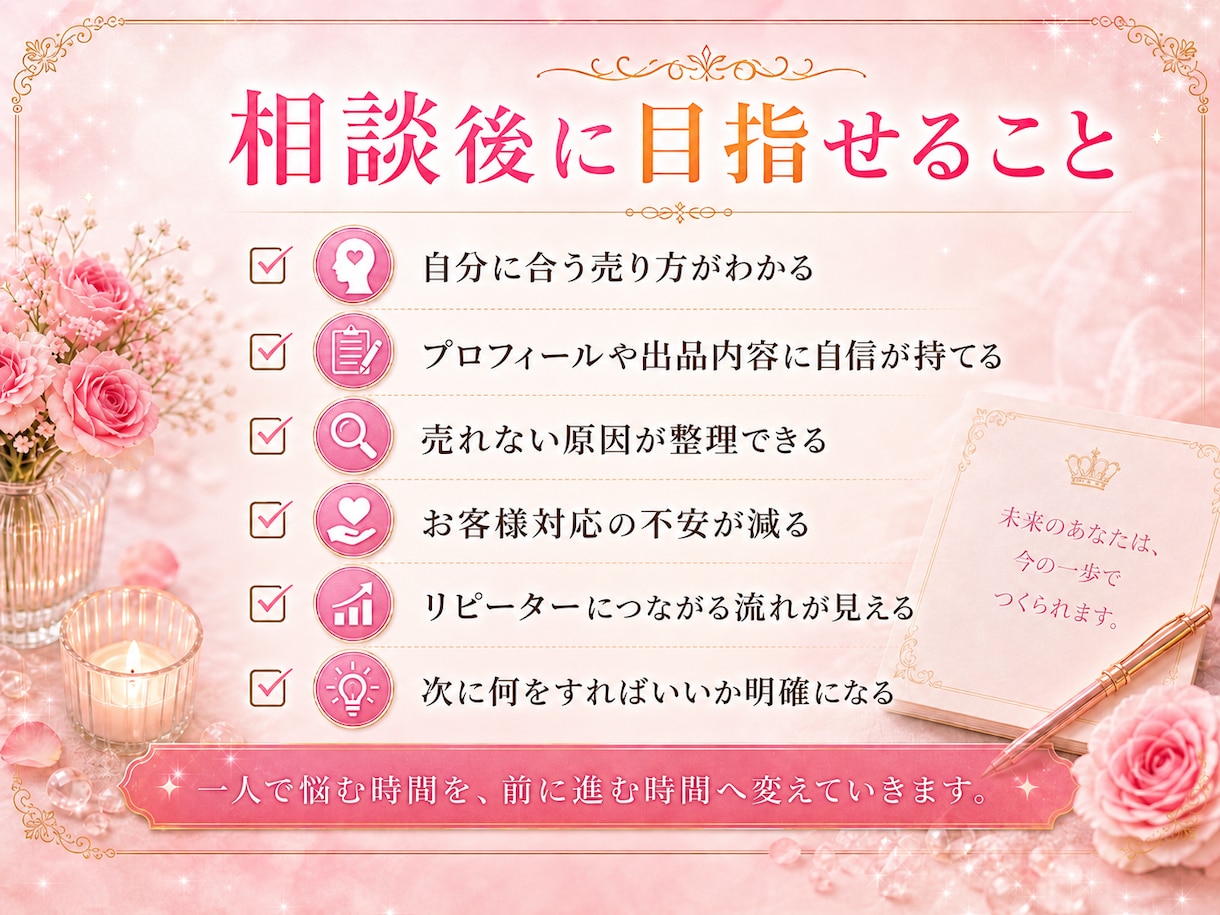 目指せ稼げる占い師！ゼロから丁寧にサポートします 未経験者・初心者も安心！具体的なノウハウや秘訣をお伝え！ イメージ7