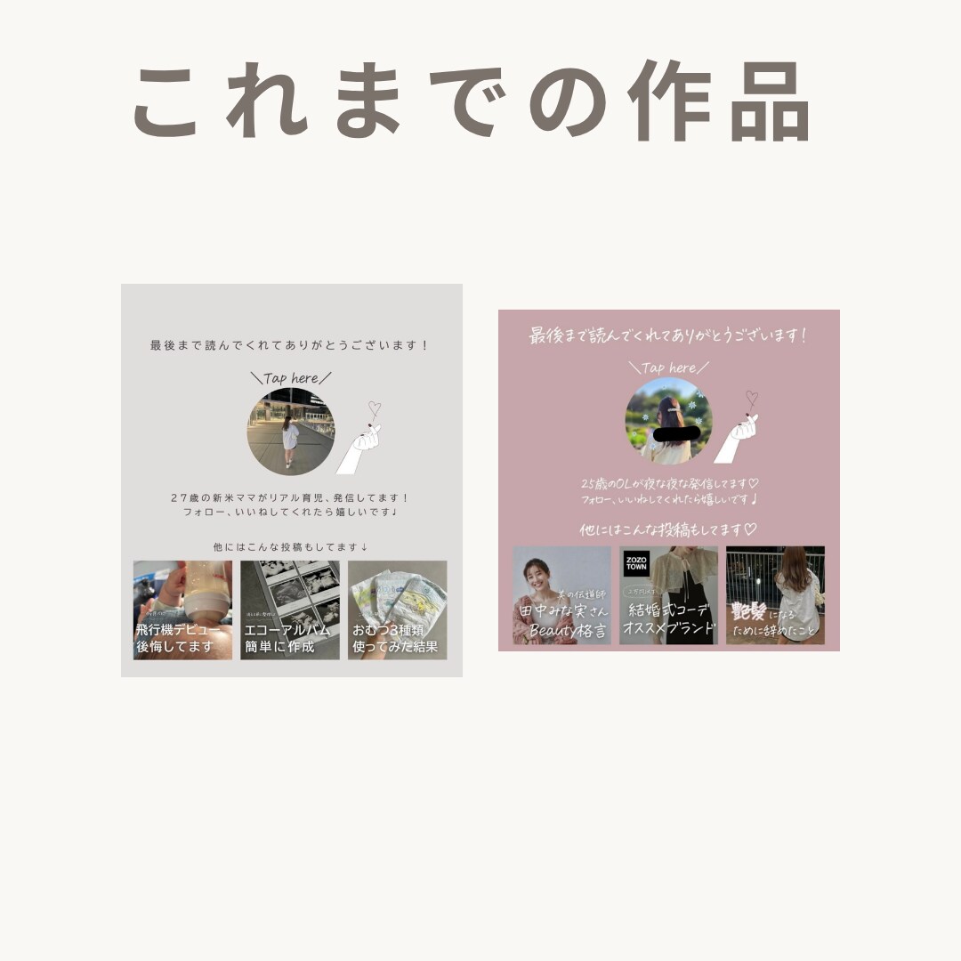 インスタグラムの投稿の作ります 文字が多くても、見やすい投稿を作成します イメージ7