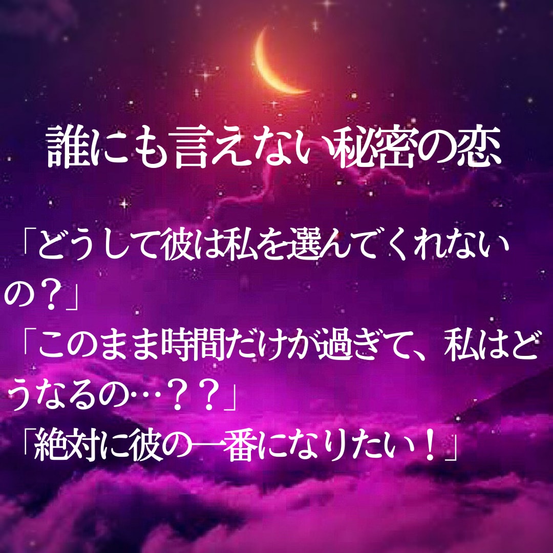 潜在意識を書き換え、お二人の魂の繋がりを強めます アメジストの縁結術で《彼との溺愛の未来》までお連れします。 イメージ2