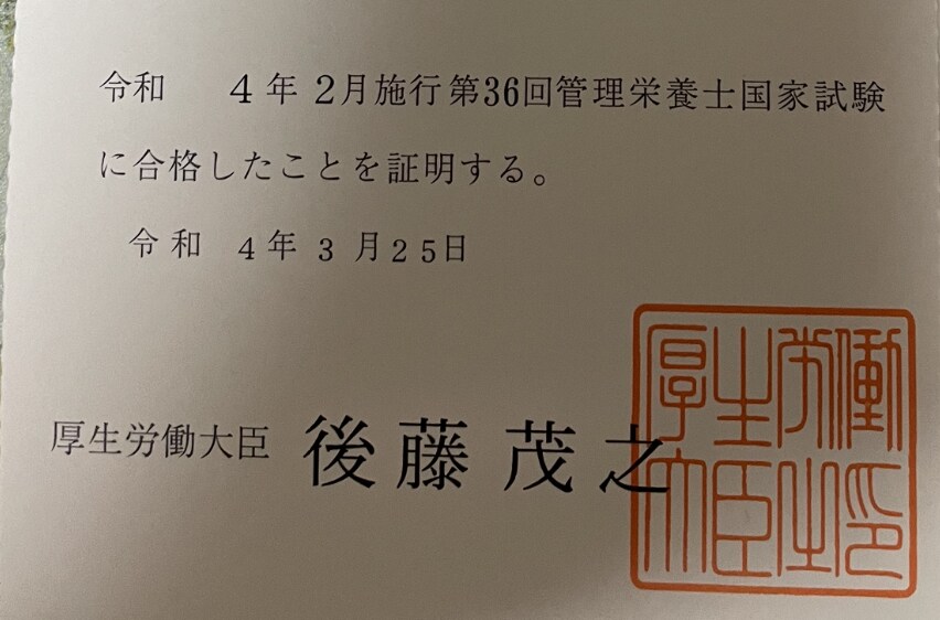 管理栄養士合格までの必勝法伝授ます 私が既卒正社員で管理栄養士になれた勉強法 イメージ1