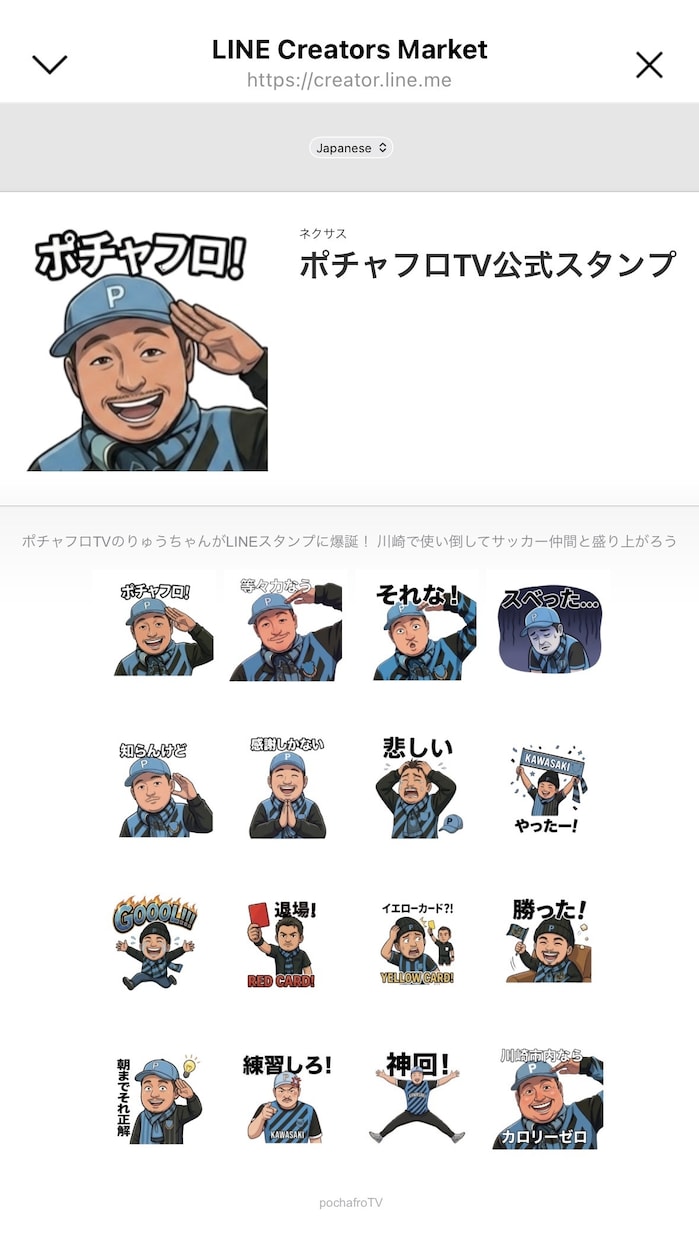 ただ可愛いだけじゃない。使われるスタンプ制作します 「スタンプ」ではなく、“ファン文化”を作ります。 イメージ1
