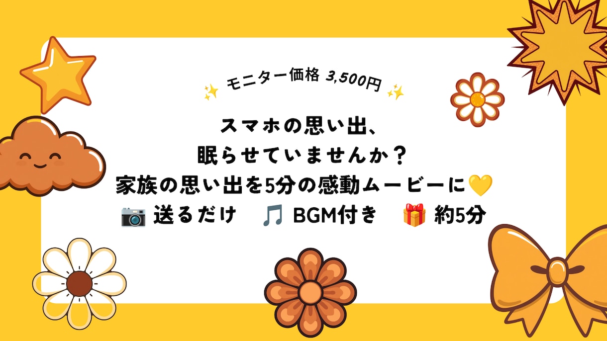 家族の思い出動画作成しますます お子様との日常の場面の切り抜き、成長記録を動画で残そう!! イメージ1