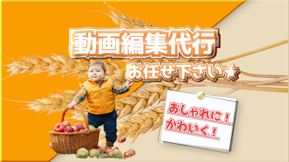 動画編集承ります インタビュー,企業紹介お任せください イメージ1