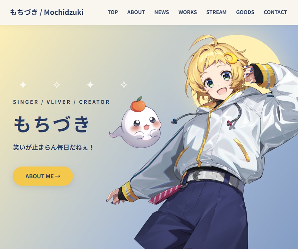 活動者向けのホームページを制作します 歌い手・VTuber・配信者の魅力が伝わるサイトに！ イメージ1