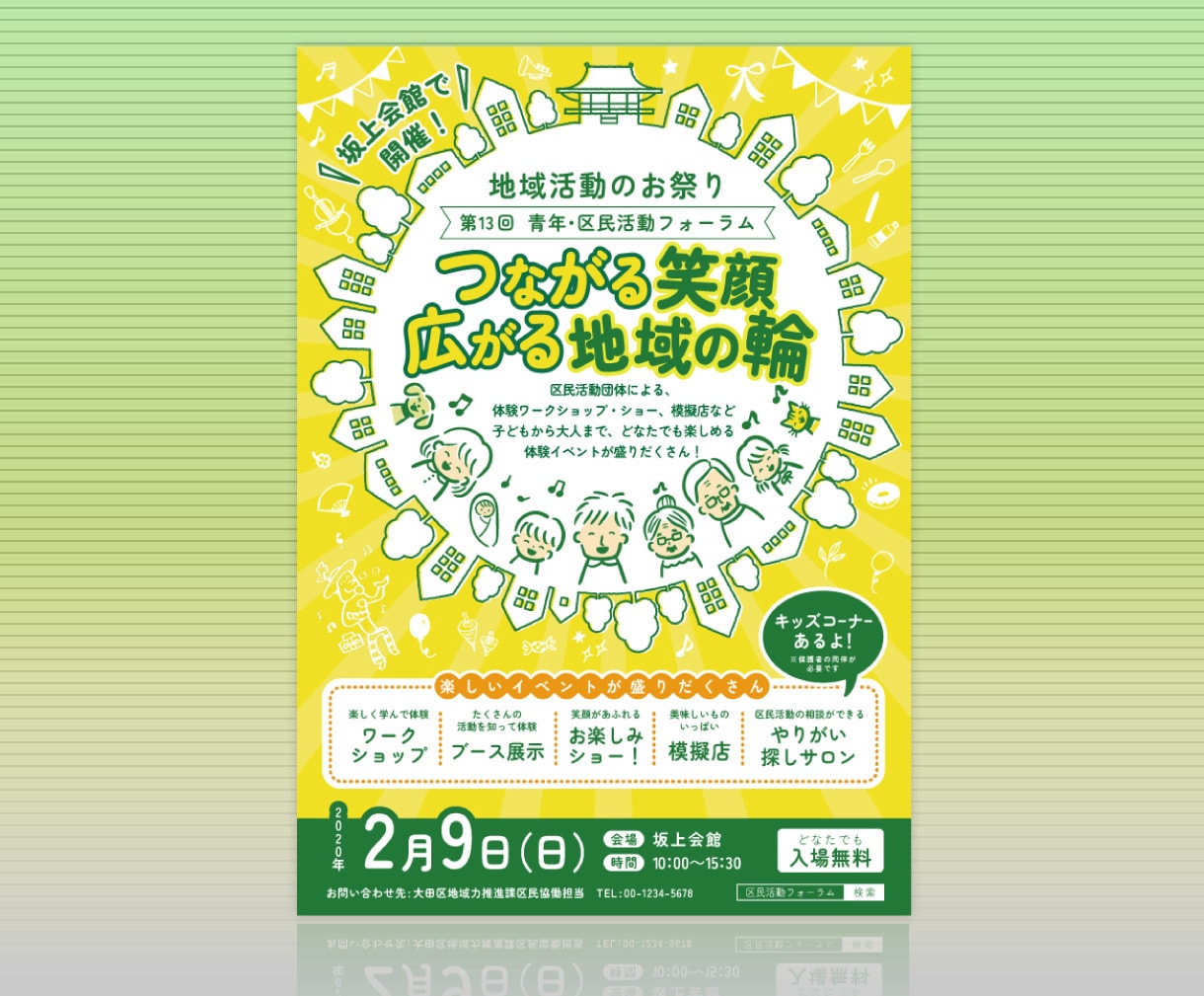 イベントの広告チラシ等を作成いたします アクションしたくなる、伝わるデザイン イメージ5
