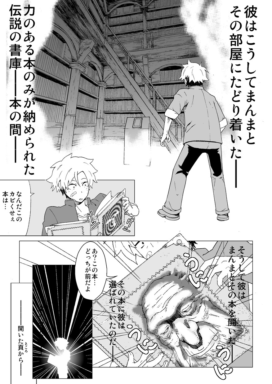 白黒漫画描きます あなたの大切な物語を。商用OK。受付け5月まで。 イメージ6