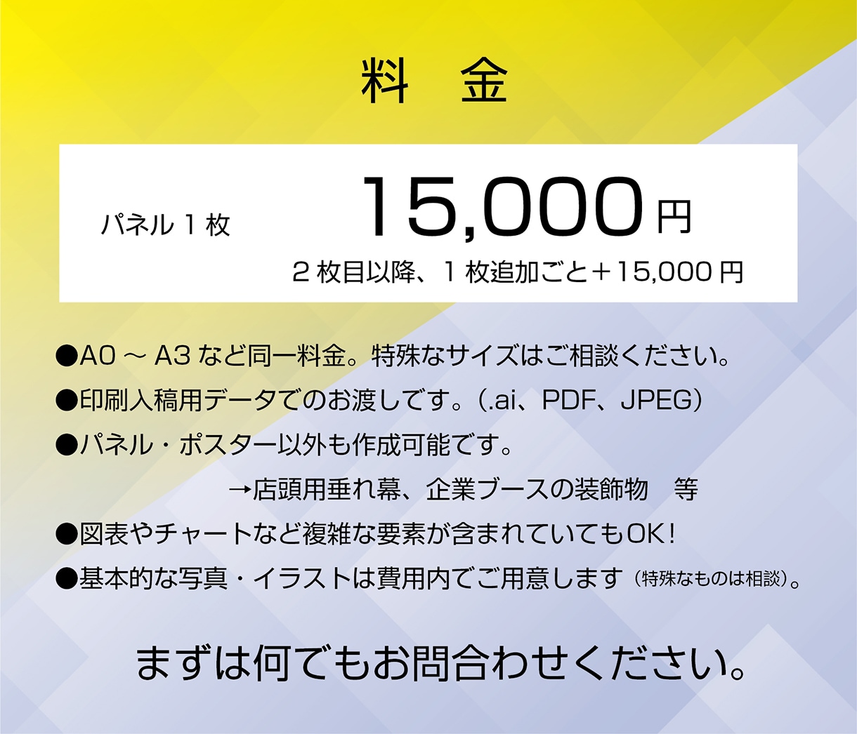 一番の売りが見える展示会パネル・ポスターを作ります 複雑な要素OK！大型変型パネル、垂れ幕、ブース装飾品なども イメージ7