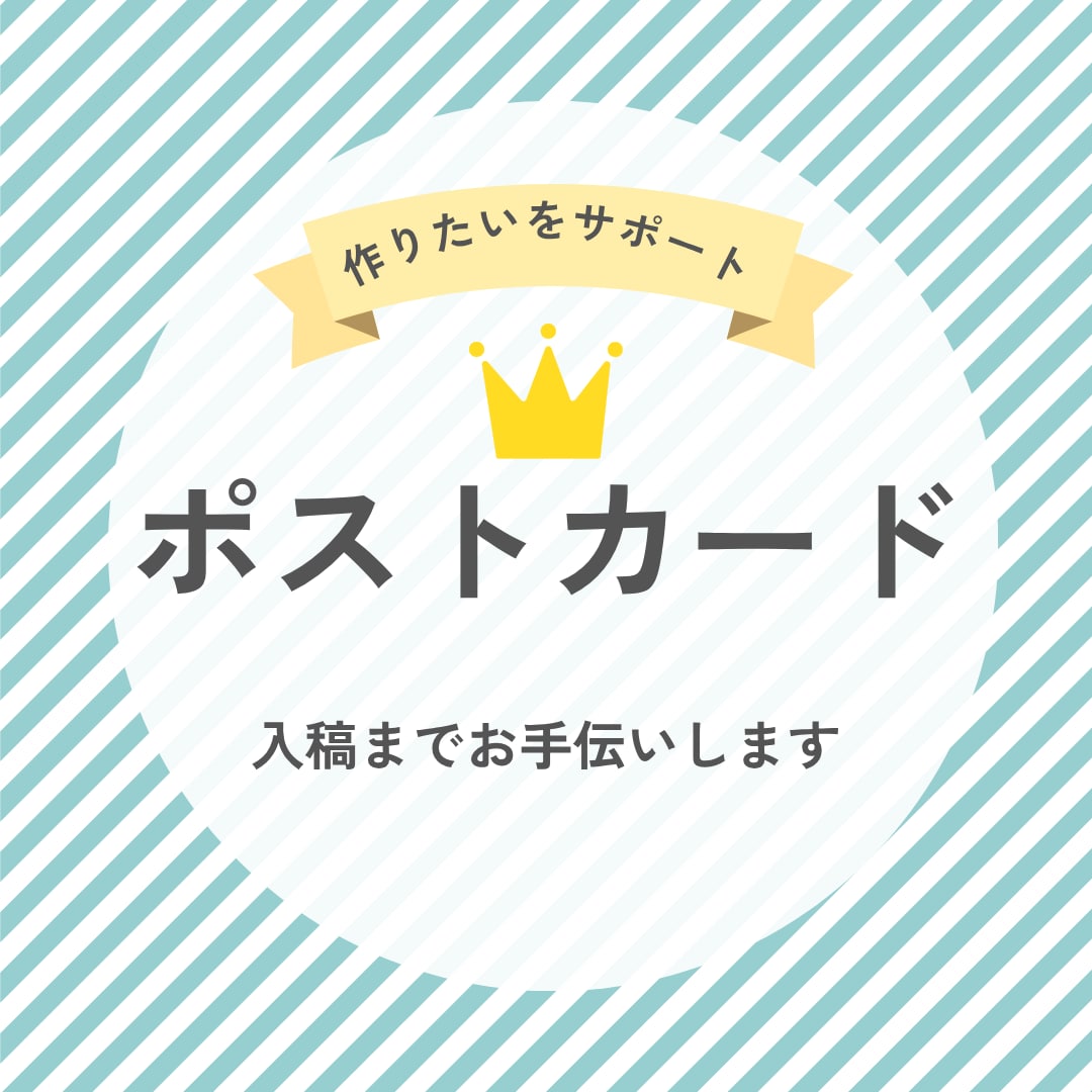 オリジナルデザイン制作します ステッカー、名刺、封筒なんでもご相談ください イメージ3