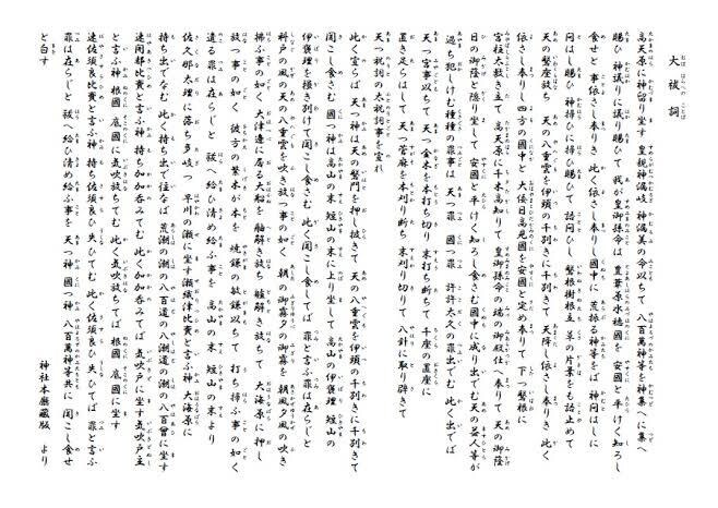 ３日間毎日✨神主の祝詞奏上＋毎日占い送ります 神主占い師による祝詞奏上です⛩️祓い清め祈念祈祷を✩.*˚ イメージ3