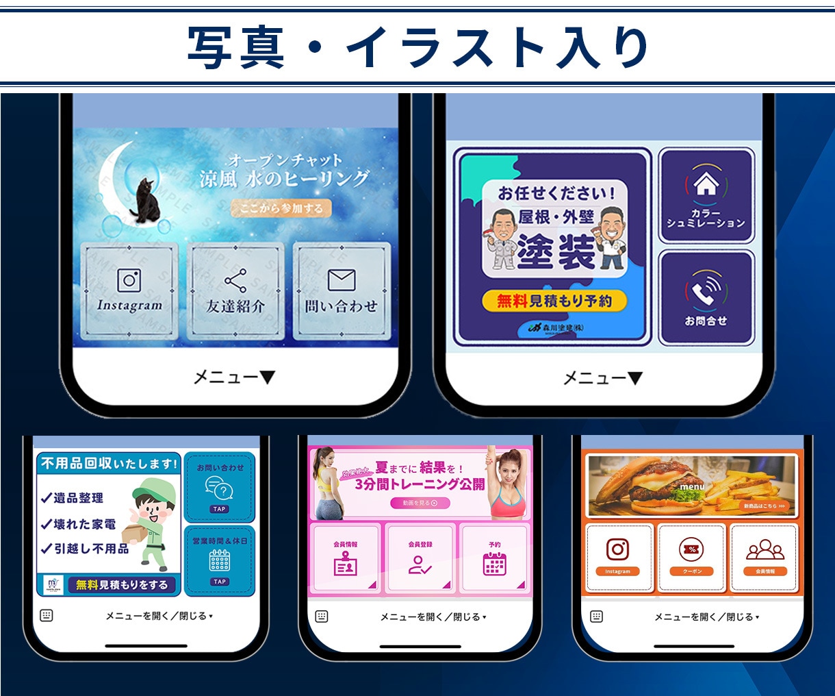 クリックされる公式LINEリッチメニュー作成します 高品質！集客につながる公式LINEリッチメニュー作成します イメージ5