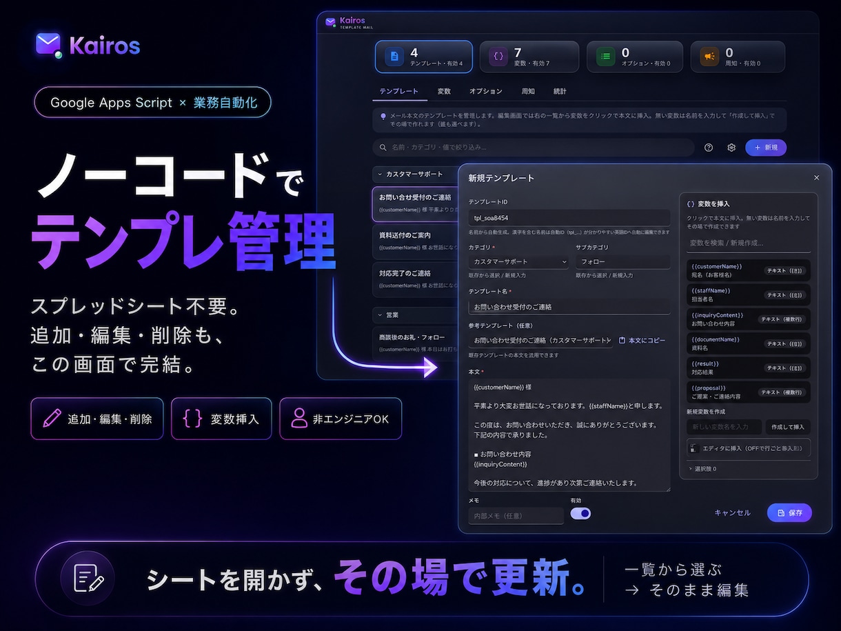 SaaS級UIで定型メールを自動化します スプレッドシートを開かず、テンプレ管理もノーコードで。 イメージ2