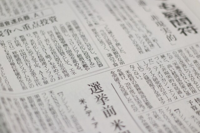 記者の目に留まるプレスリリースを作成します プレスリリースの配信方法や効果的な使い方を提供します！ イメージ9