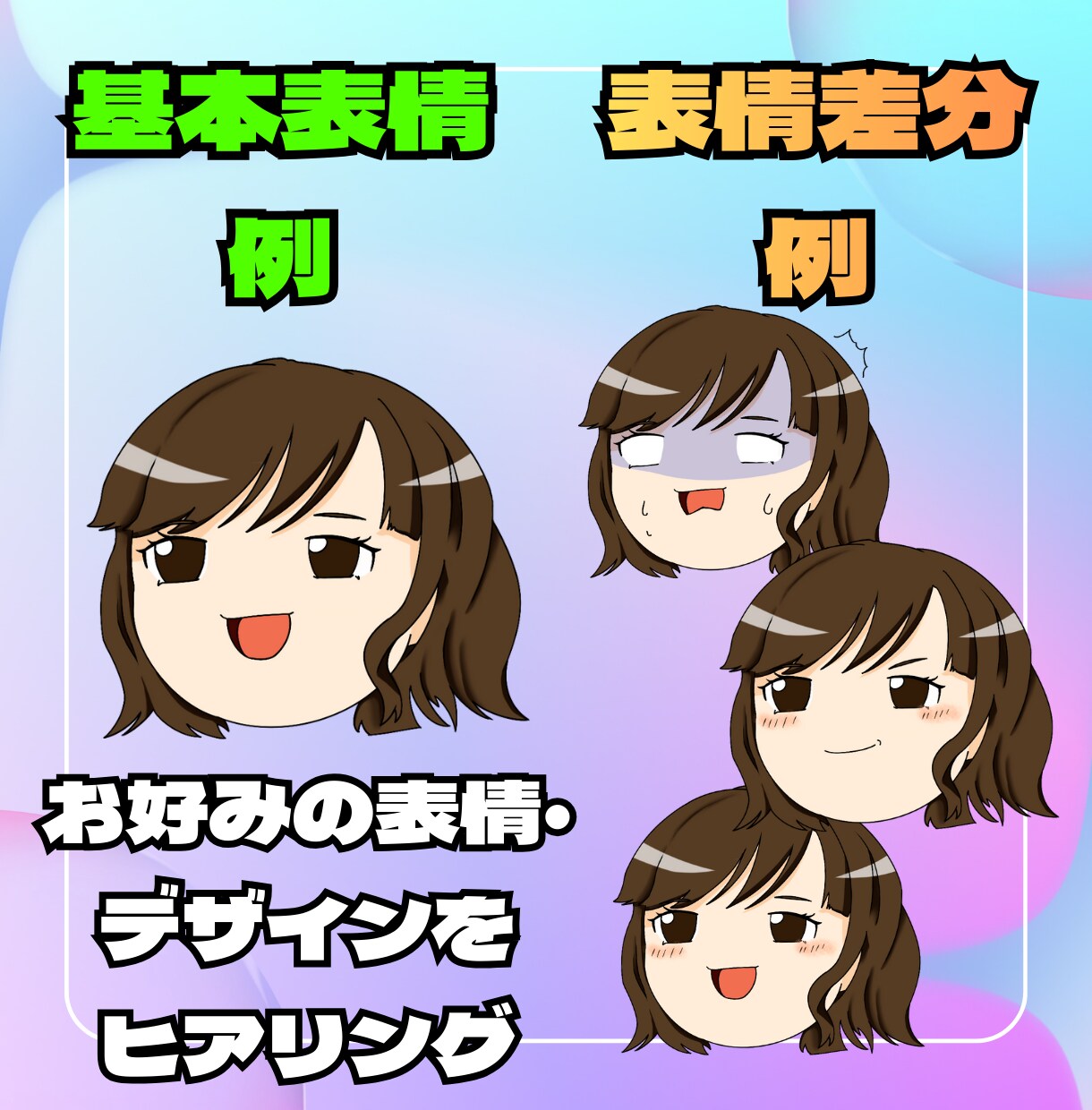 ゆっくり風おまんじゅうミニキャラ作ります 貴方だけのおまんじゅう！商用利用OK！5枚で2500円 イメージ2