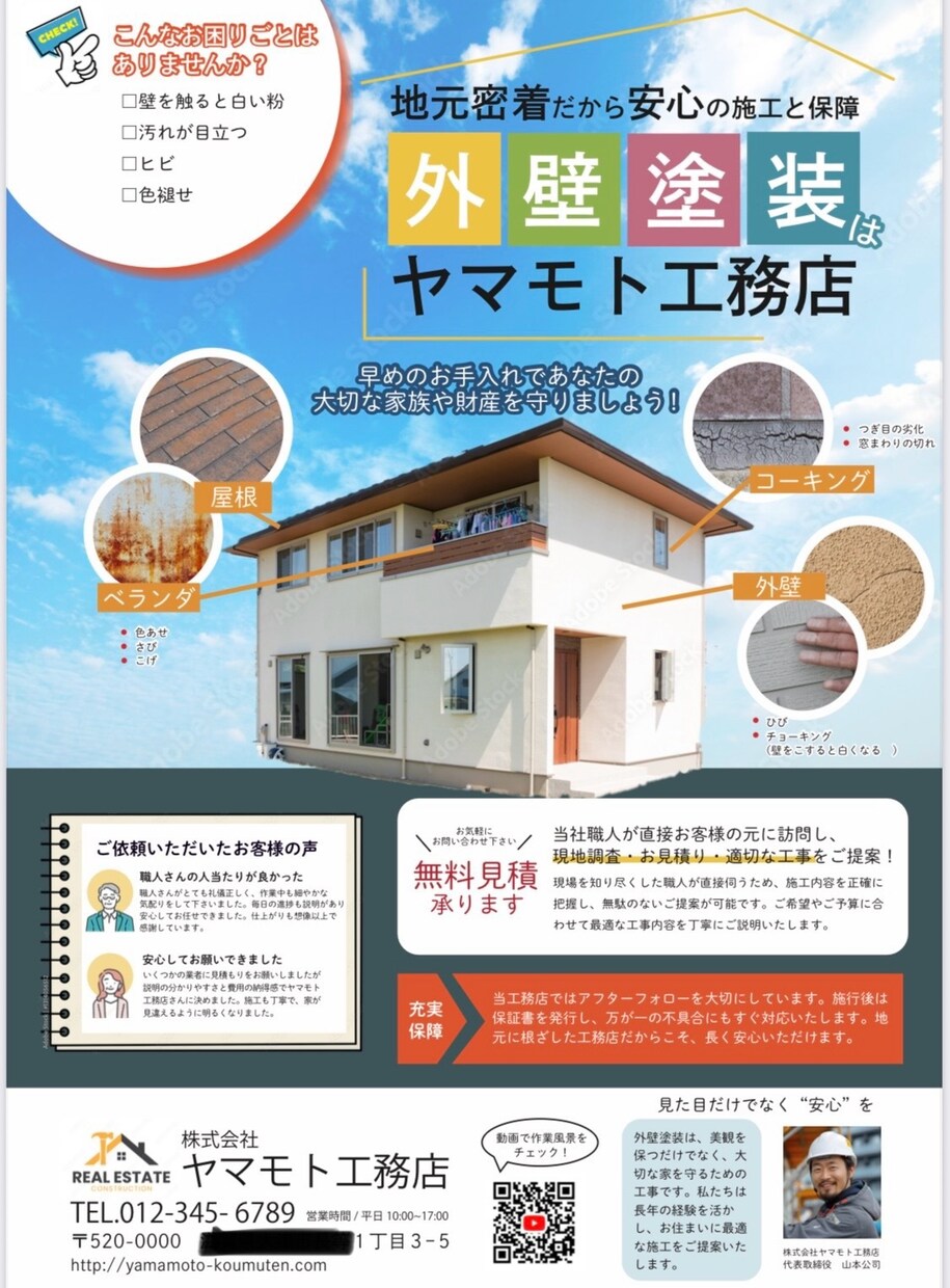 ターゲットに響く！伝わるデザインをつくります 店舗やイベントに合わせた高品質なチラシを制作します イメージ2