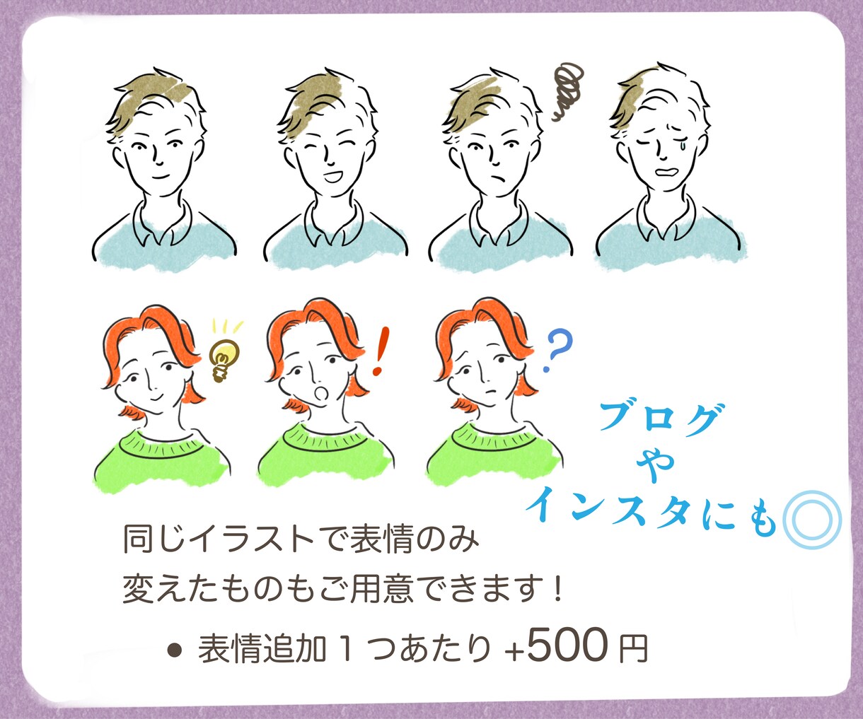 シンプル可愛い！Web向け似顔絵イラスト描きます センスよく見える、オシャレで可愛いSNSアイコンを描きます イメージ4