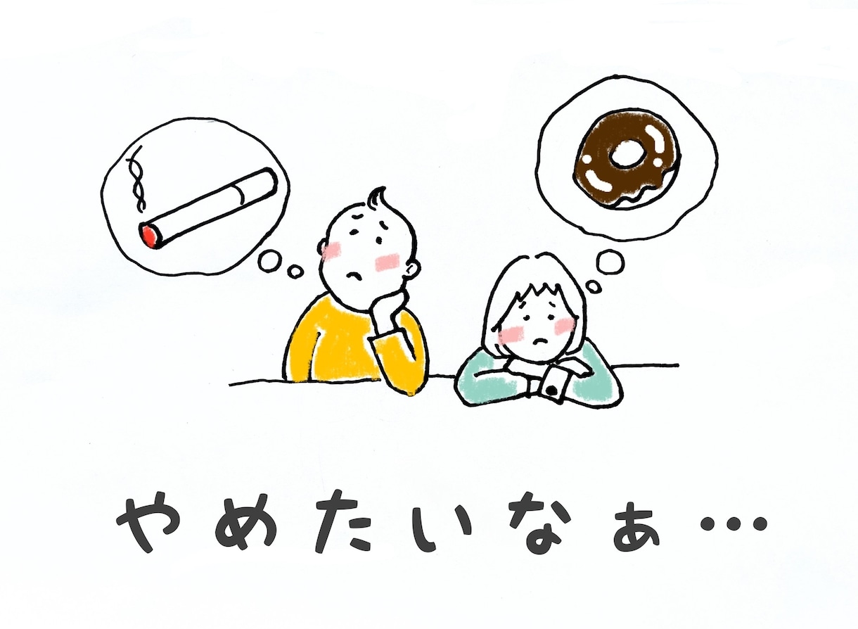 あ〜○○やめたい！効果的な心理セラピー施術します 【5月はお試し特別価格】☆私はこれで禁煙成功☆ イメージ1