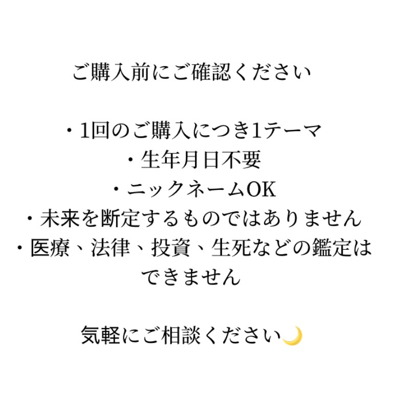 タロットカードで占います タロットカードのみを使用した鑑定です恋愛相談以外も◎ イメージ4