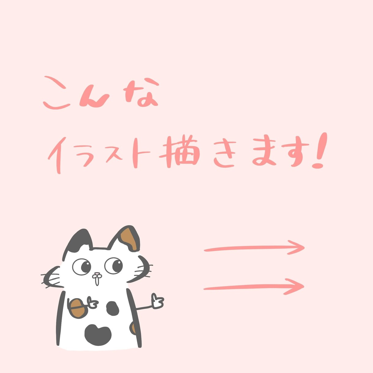 SNSのアイコン描きます あなたはだけのアイコン作りませんか？ イメージ3