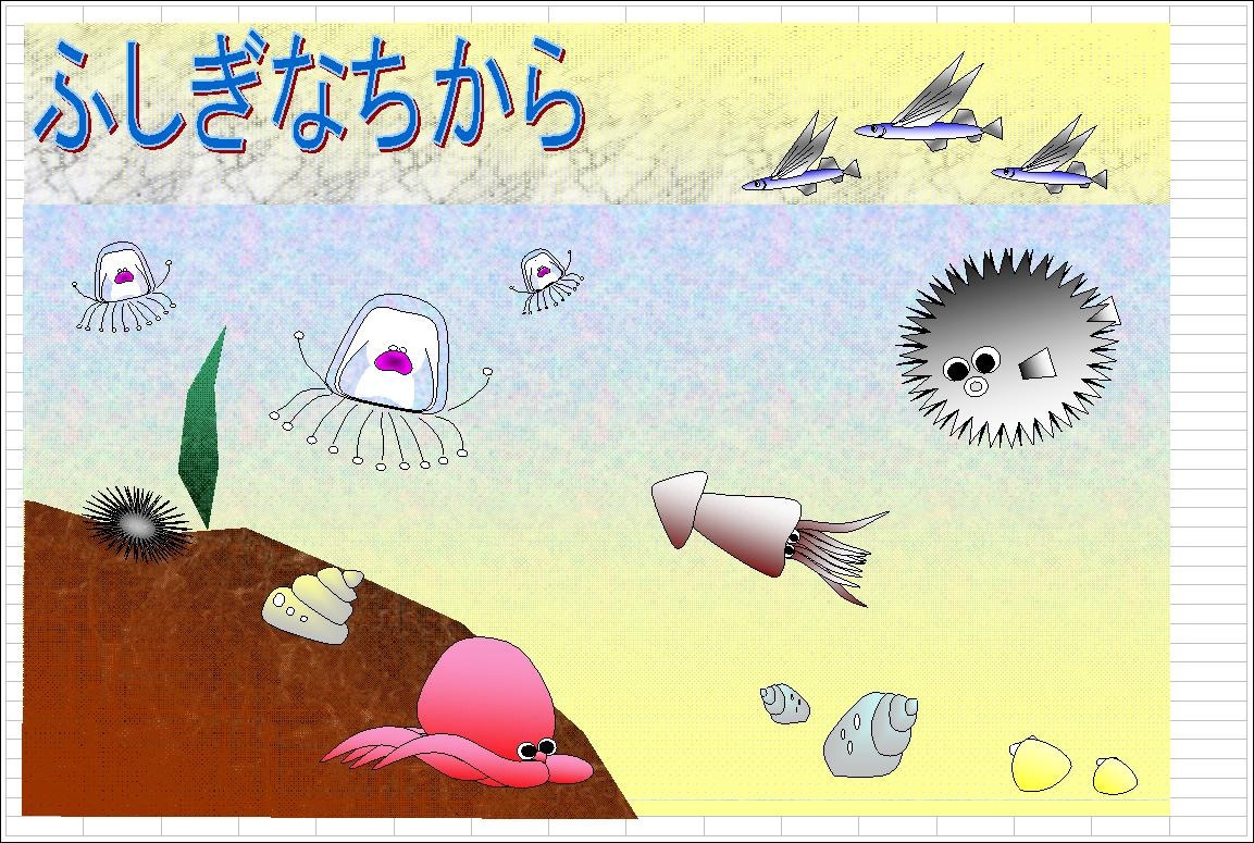 オートシェイプでお絵かきします オートシェイプでお絵かきします イメージ2