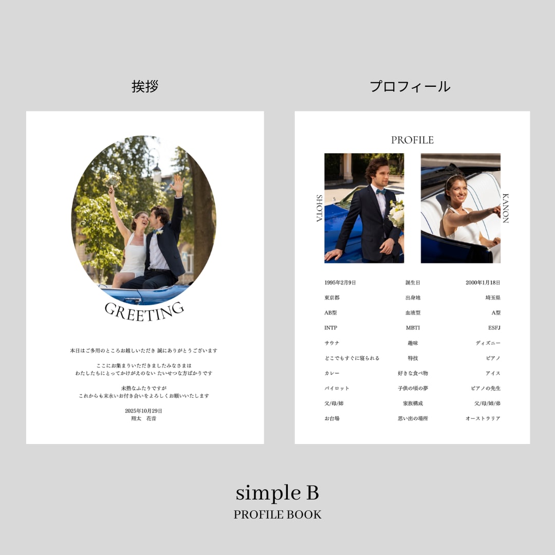 Simple　プロフィールブックを作成します 《design B》無駄のない洗練されたデザインです！ イメージ3