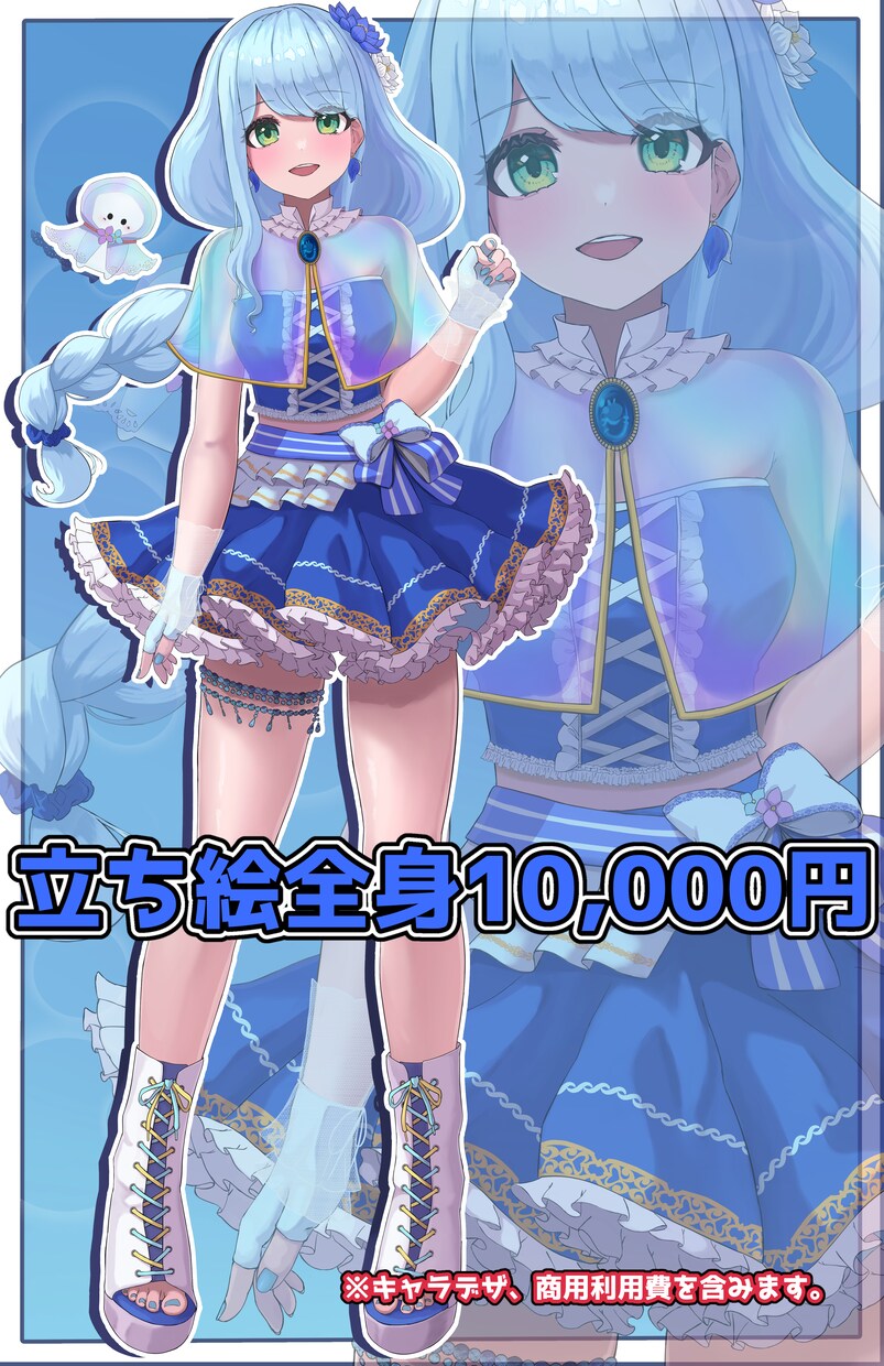 キャラデザ、立ち絵の制作を承ります IRIAM立ち絵、Ttuber、TRPG等さまざまな用途に！ イメージ1