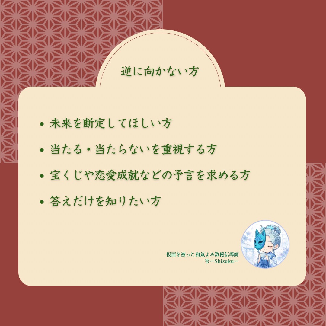 和氣よみ数秘⁑太陽暦×旧暦で読みます 2つの暦で読むいのちの設計図｜数秘・全18ページPDF鑑定書 イメージ7