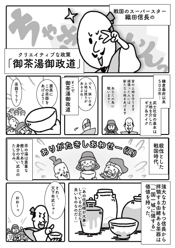 商用利用OK☆マンガ描きます デフォルメイラストで伝わり安いマンガ！！ イメージ3