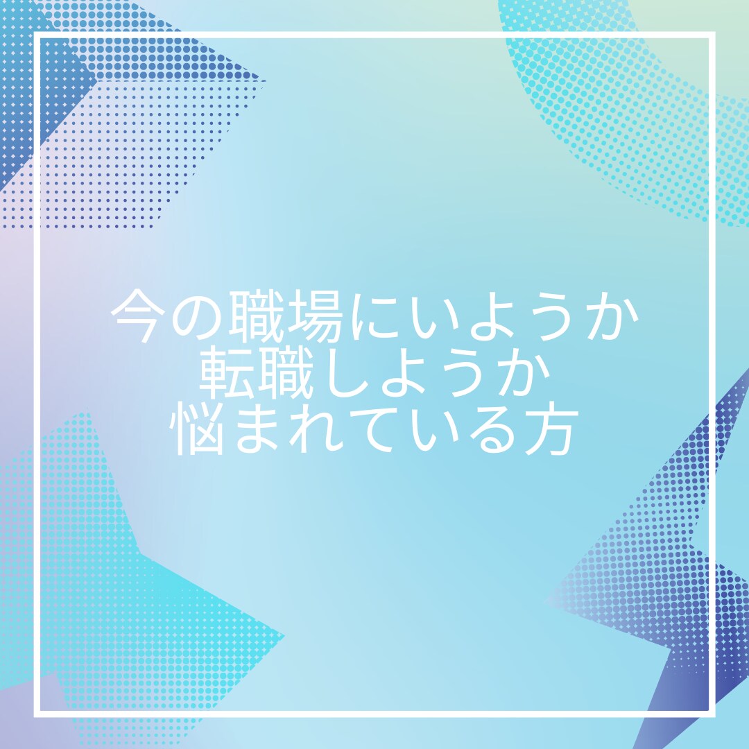 ココロのモヤモヤお聞きします 電話であなたのココロを軽くします✩ イメージ5