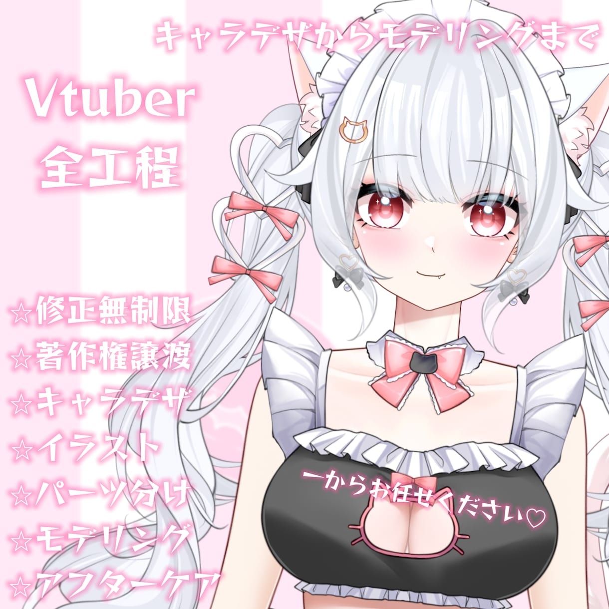 最強コスパ！企業並Vtuberを作ります 零からすべてお任せください！オーダーメイドも可能です！ イメージ1