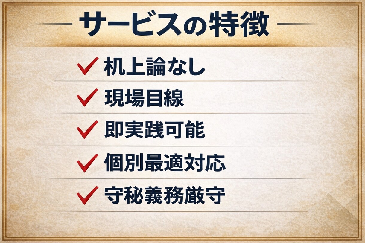 買取営業サポート｜粗利・査定・交渉を実践指導します 粗利改善に直結する買取営業実践サポート イメージ5
