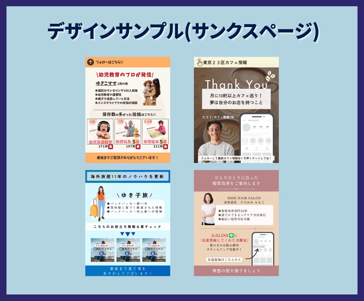 インスタグラム画像作成代行！承ります フィード投稿画像・テンプレ化お任せください！ イメージ8