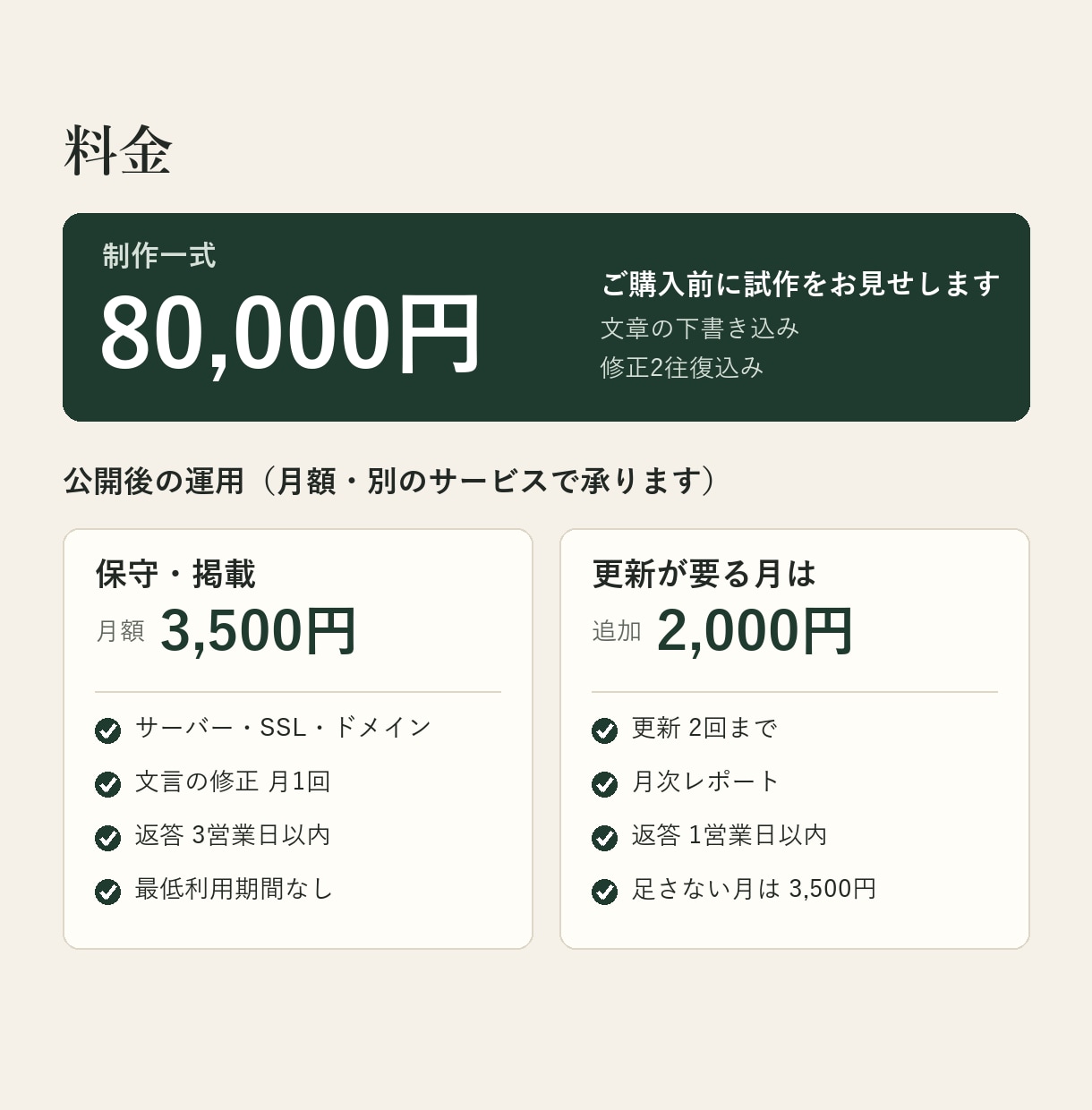 美容サロン専門の公式ホームページを制作します お店専用の試作を見てから決められます。文章の下書きも込み イメージ6