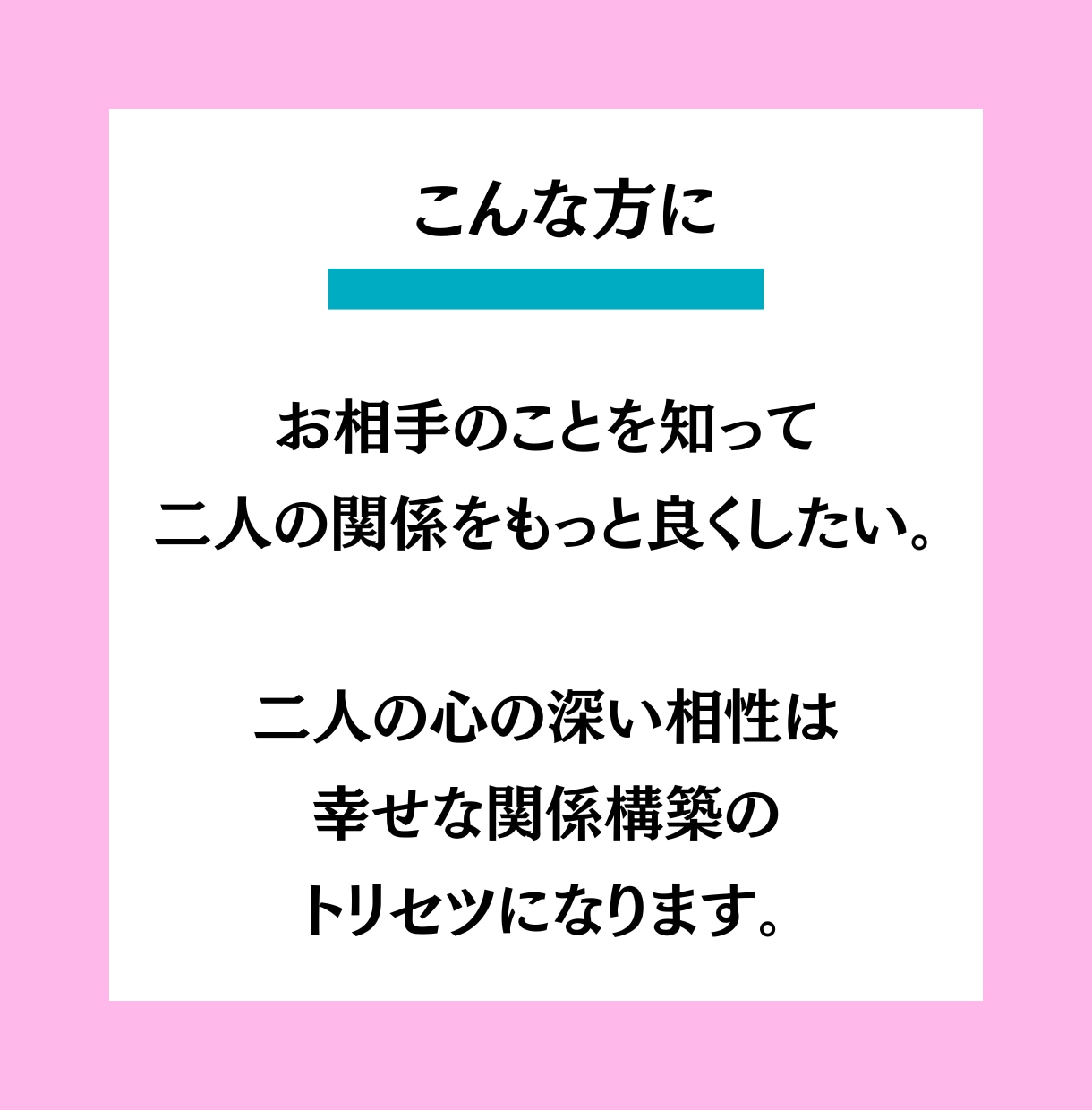 どう思ってるの？あの人の心理的な本音をお伝えします 心理分析士が相手の嘘と本当など分かること全てお伝えします。 イメージ2