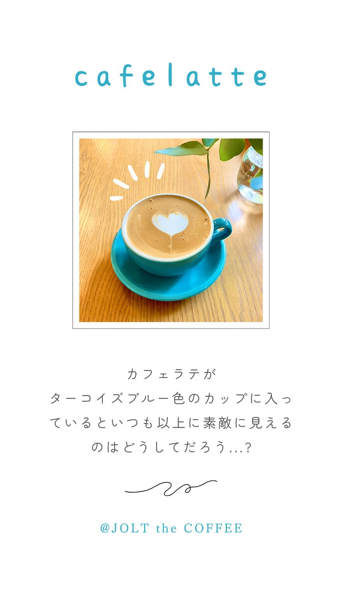 伝わる！目を惹く！インスタ画像の作り方を教えます Canvaを使ってプロ仕様のInstagram画像を作ろう♪ イメージ10