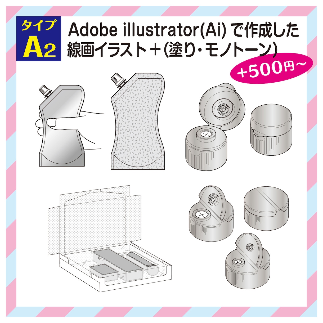 企画書などに! 説明用の線画イラストを作成します 商品写真や、ラフのイメージを基に線画イラストを描きます イメージ3