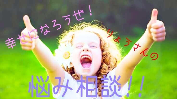 日々悩んでるあなたの事を応援します 今、辛い思いをしているあなたに届けたい言葉がある イメージ1