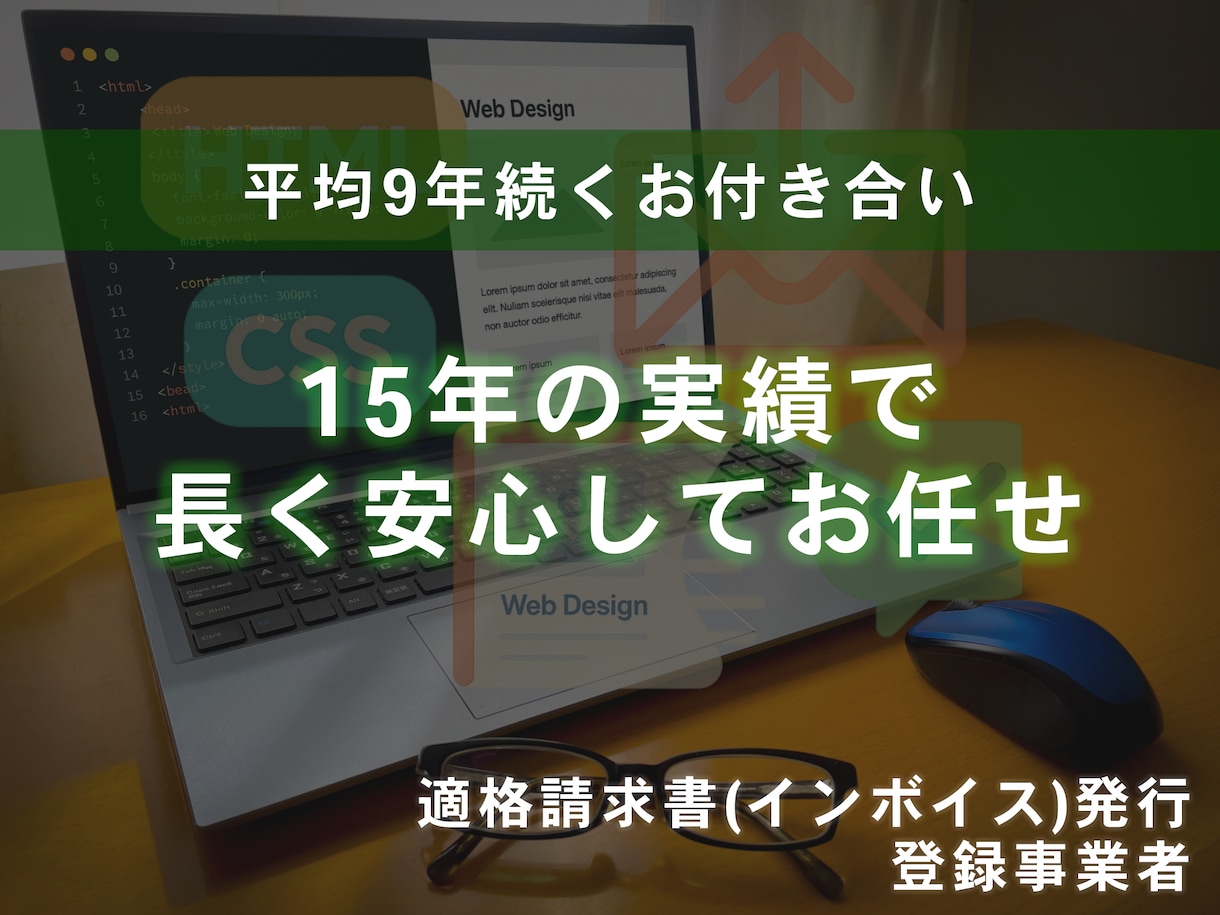 他社制作でもOK！ホームページ保守します 平均9年の実績。更新・セキュリティなどまとめてお任せ イメージ3