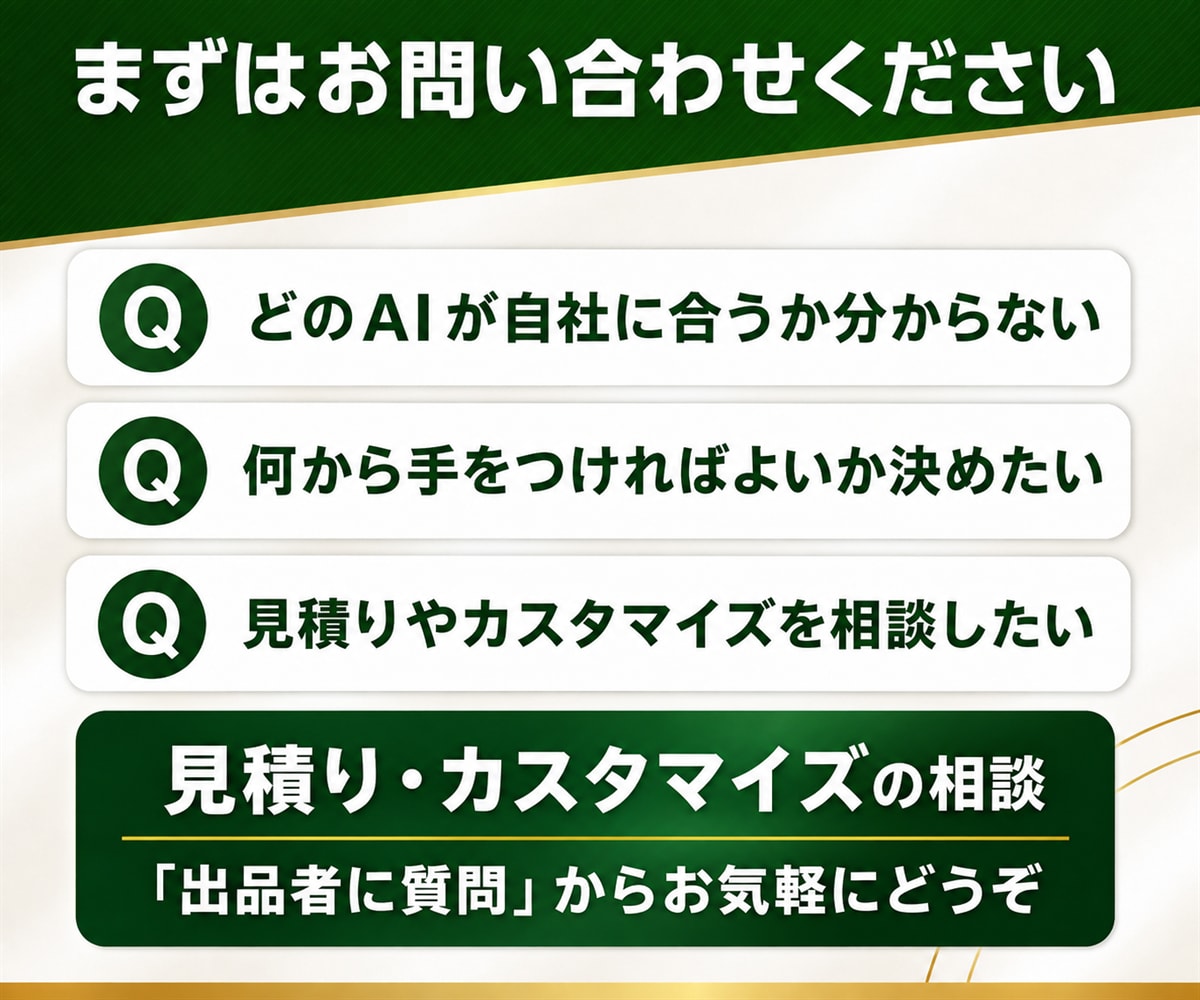 AIエージェント導入を伴走サポートいたします 概要説明から業務棚卸し、専用AI構築のサポートまで月額で並走 イメージ10