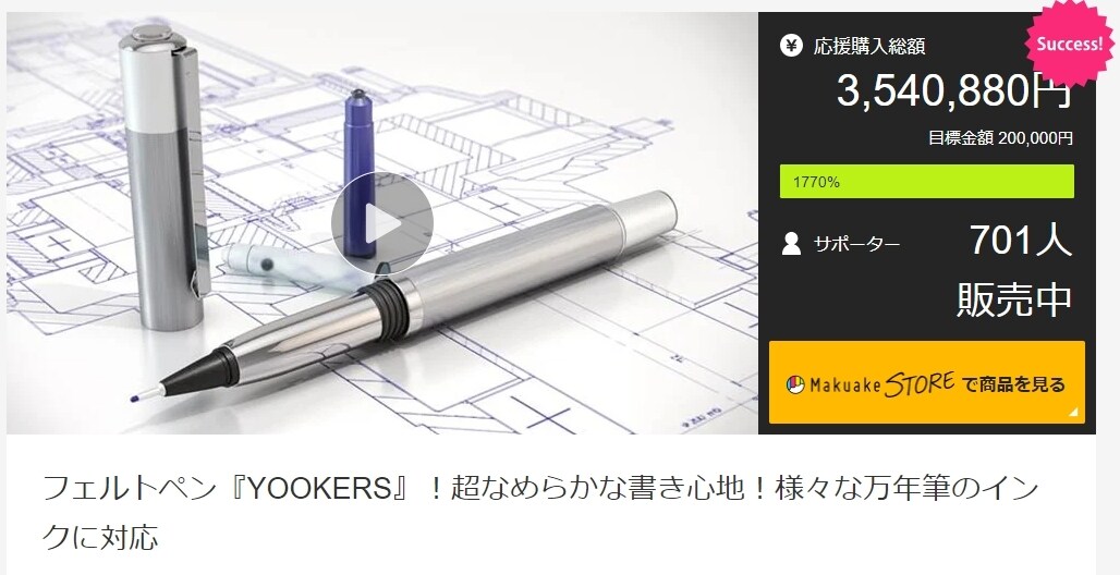 クラウドファンディングにおける商品ページ作成します MAKUAKE＆CAMPFIREを考え中の方むけに イメージ7