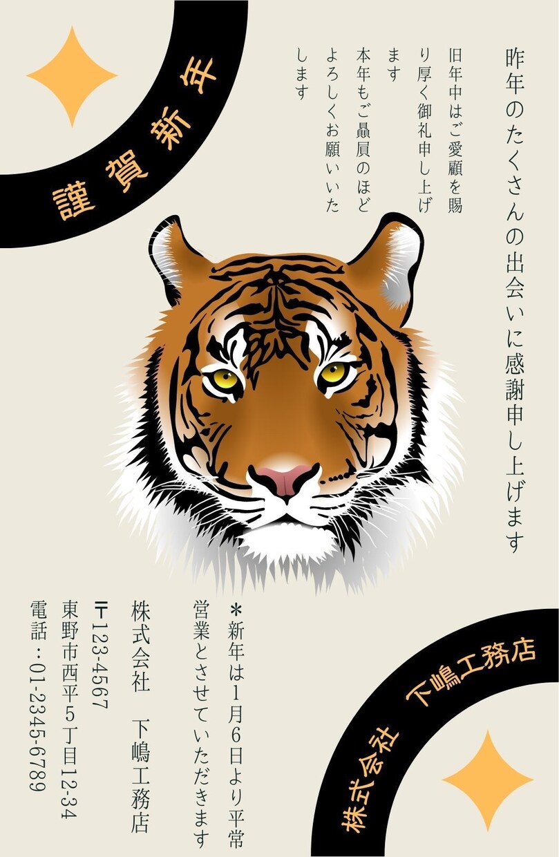 年賀状のデザイン作成いたします あなただけの年賀状を作成させて頂きます！ イメージ2